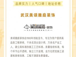 武汉口碑好的装修公司排名-武汉口碑好的装修公司排名榜